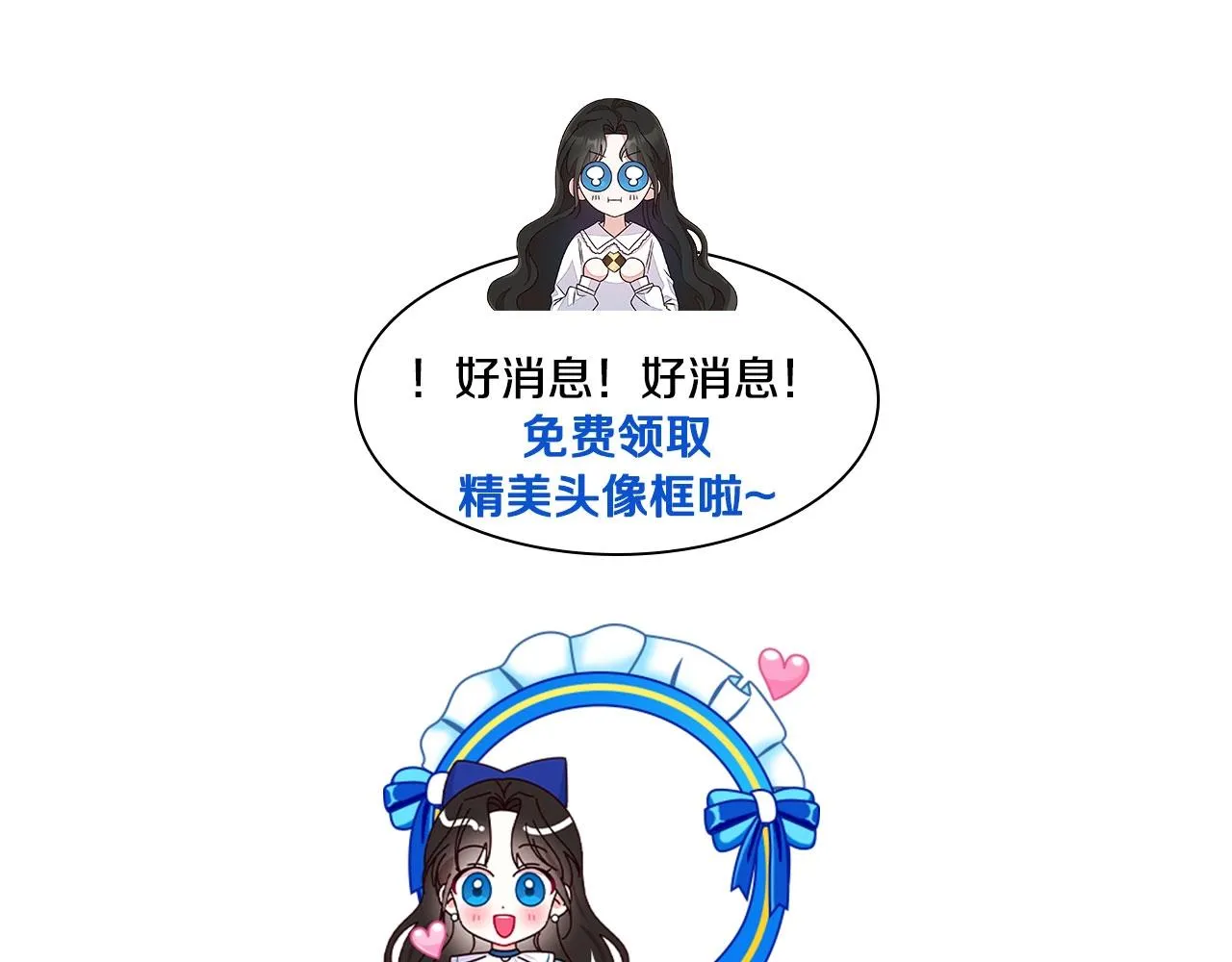 第17话愈加可爱 第155页