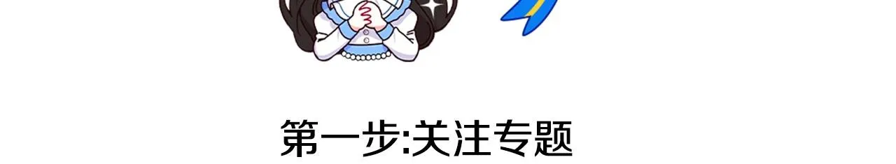 第17话愈加可爱 第156页