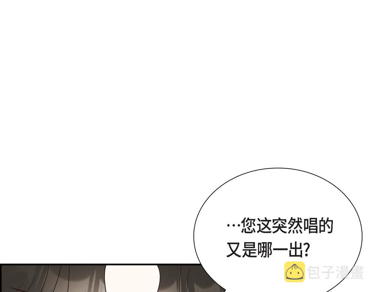 第16话我是珊蒂 第7页