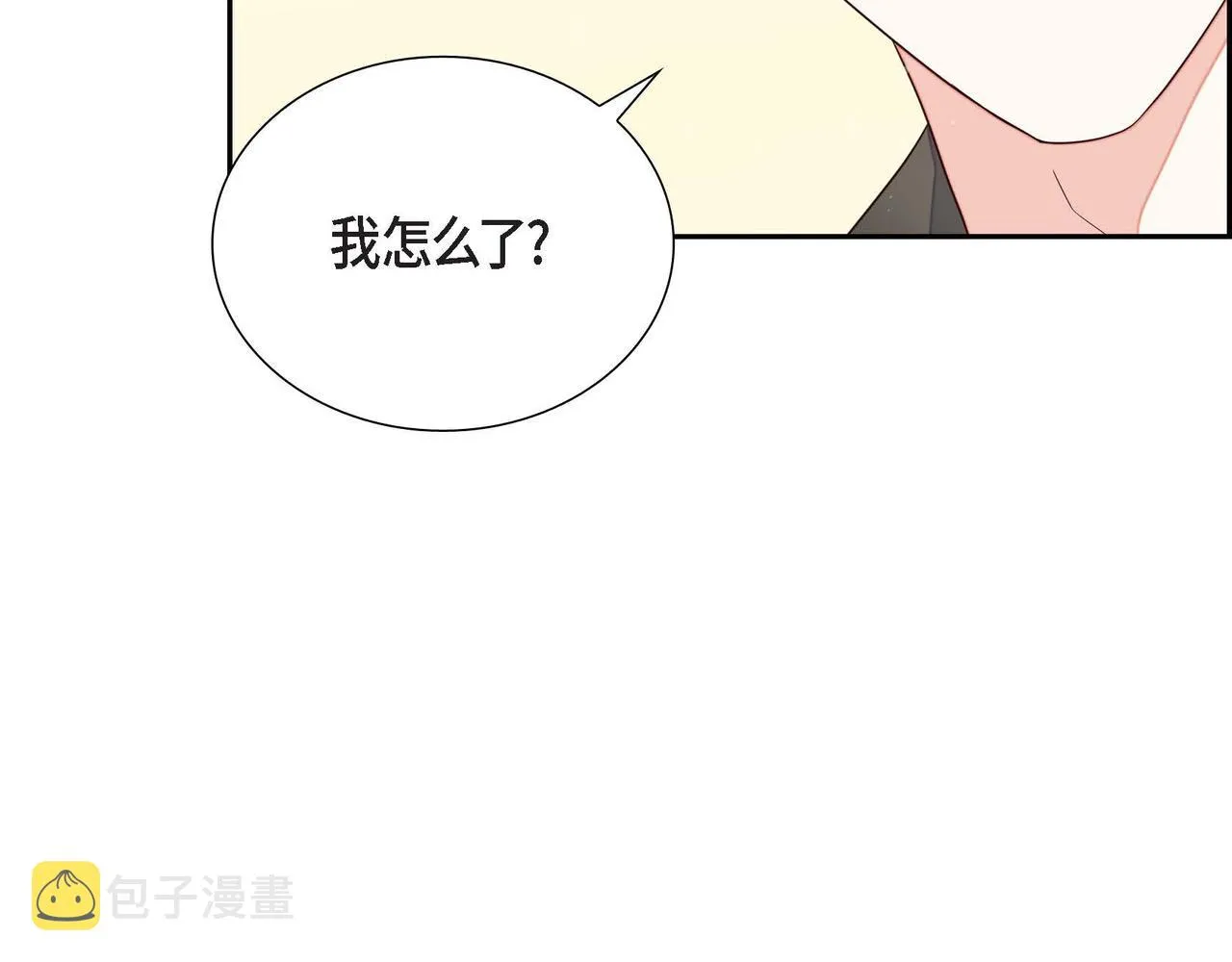 第16话我是珊蒂 第10页