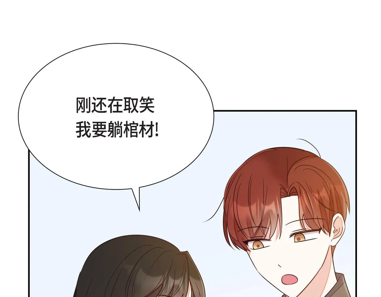 第16话我是珊蒂 第11页