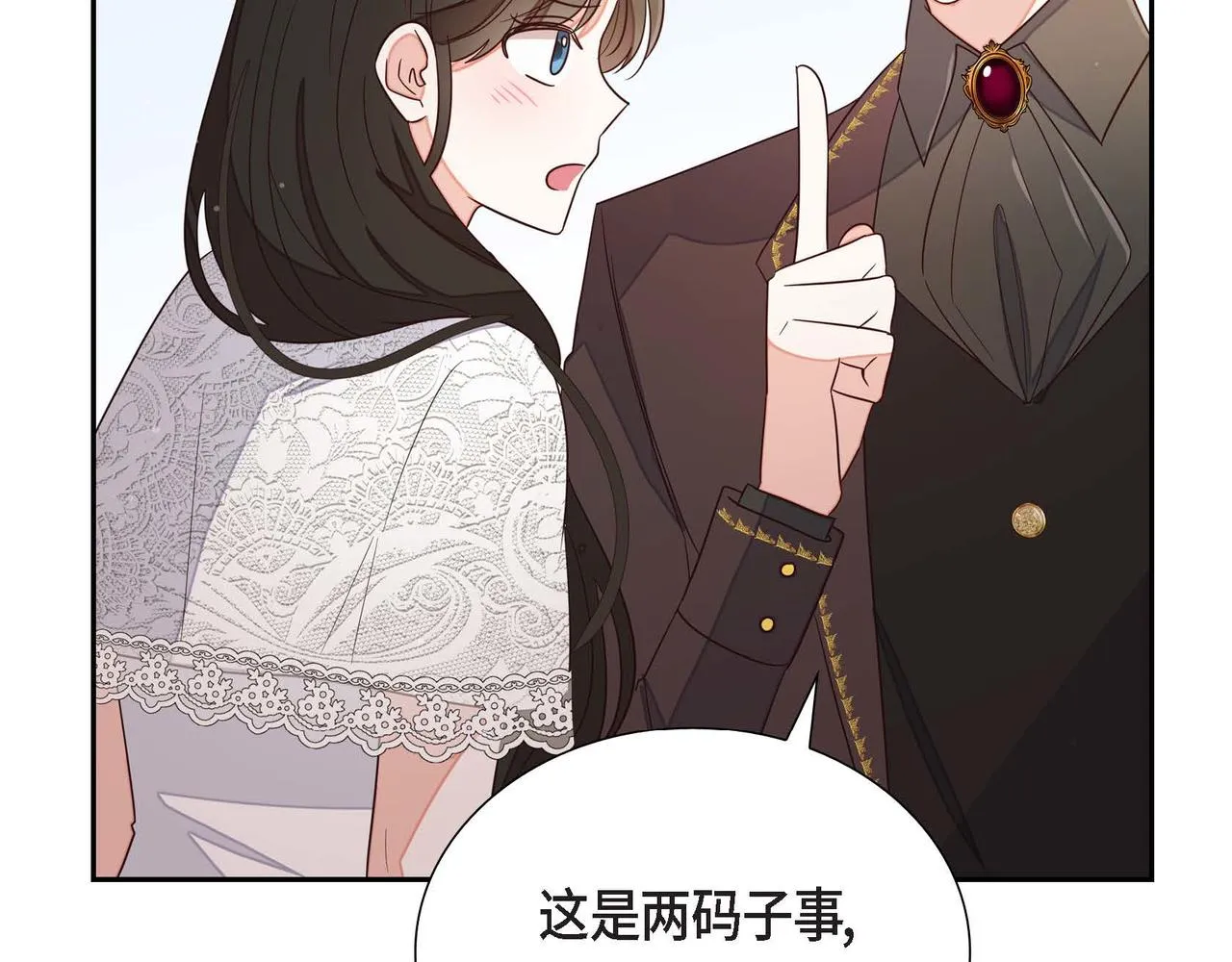 第16话我是珊蒂 第12页