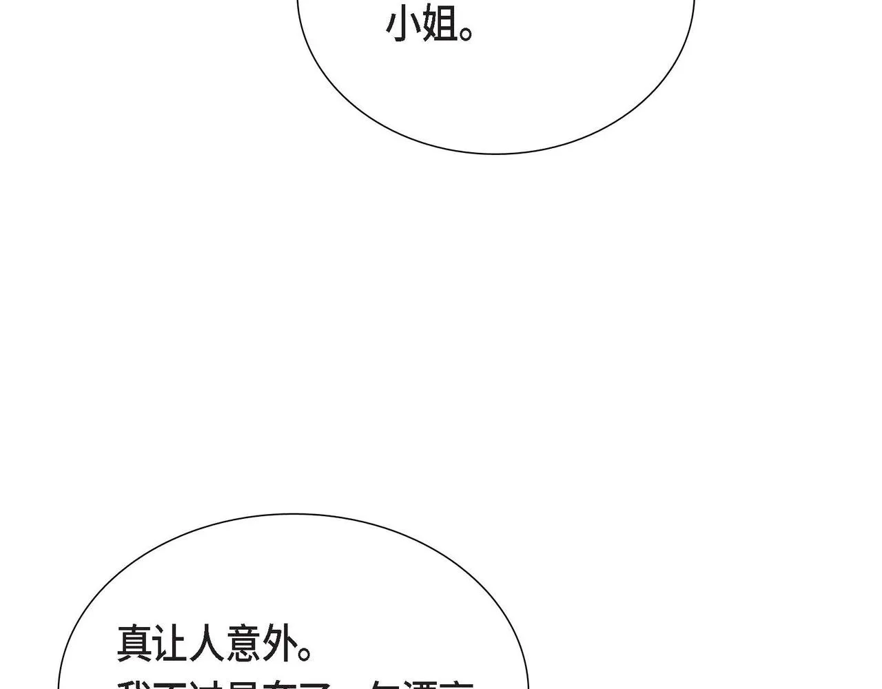 第16话我是珊蒂 第13页
