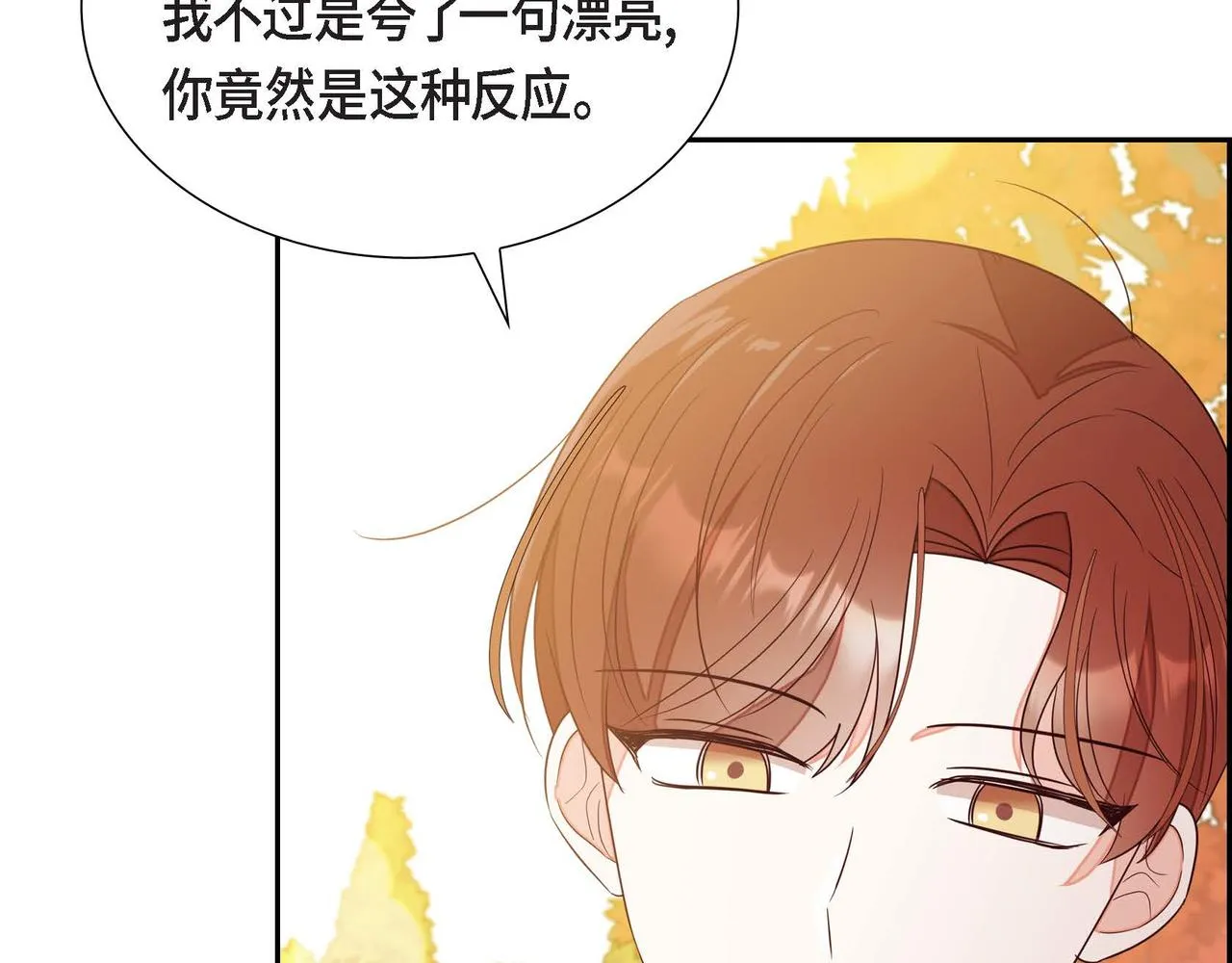 第16话我是珊蒂 第14页