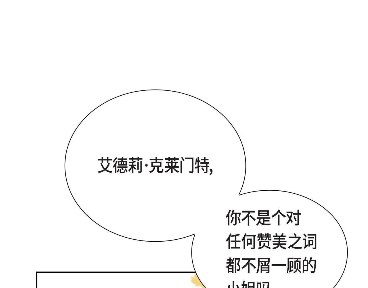 第16话我是珊蒂 第21页