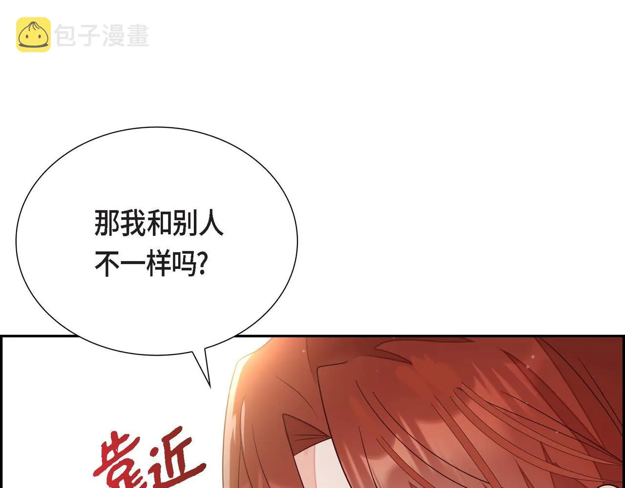 第16话我是珊蒂 第24页