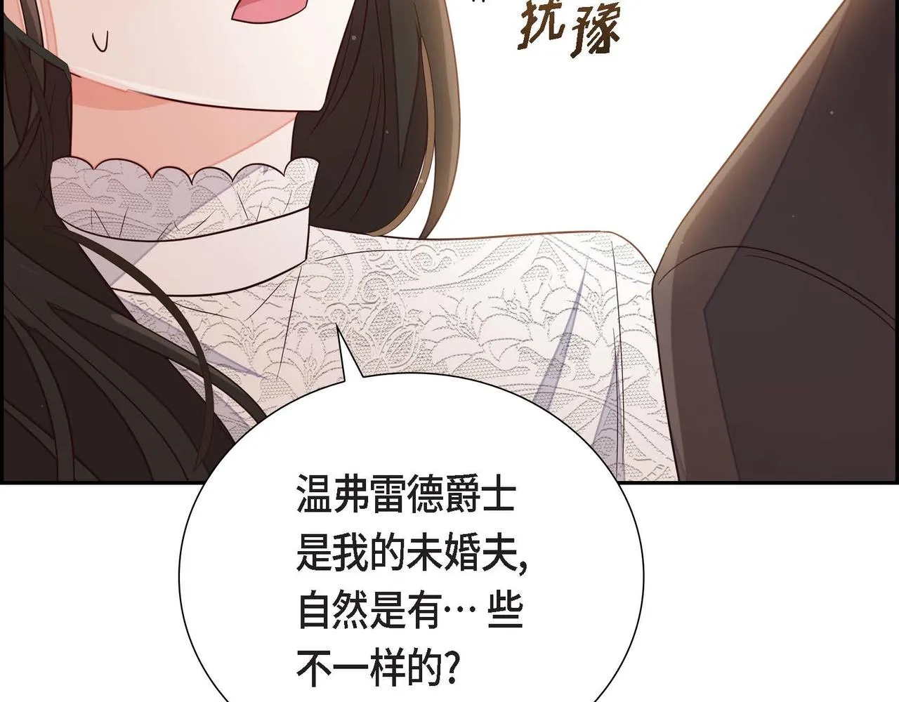 第16话我是珊蒂 第26页