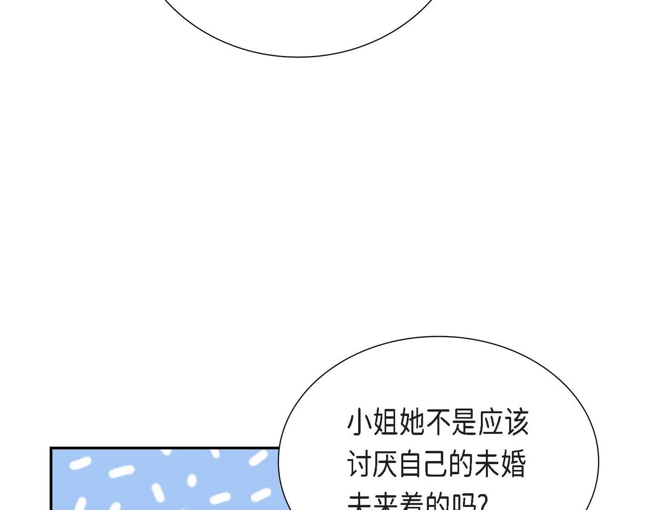 第16话我是珊蒂 第27页