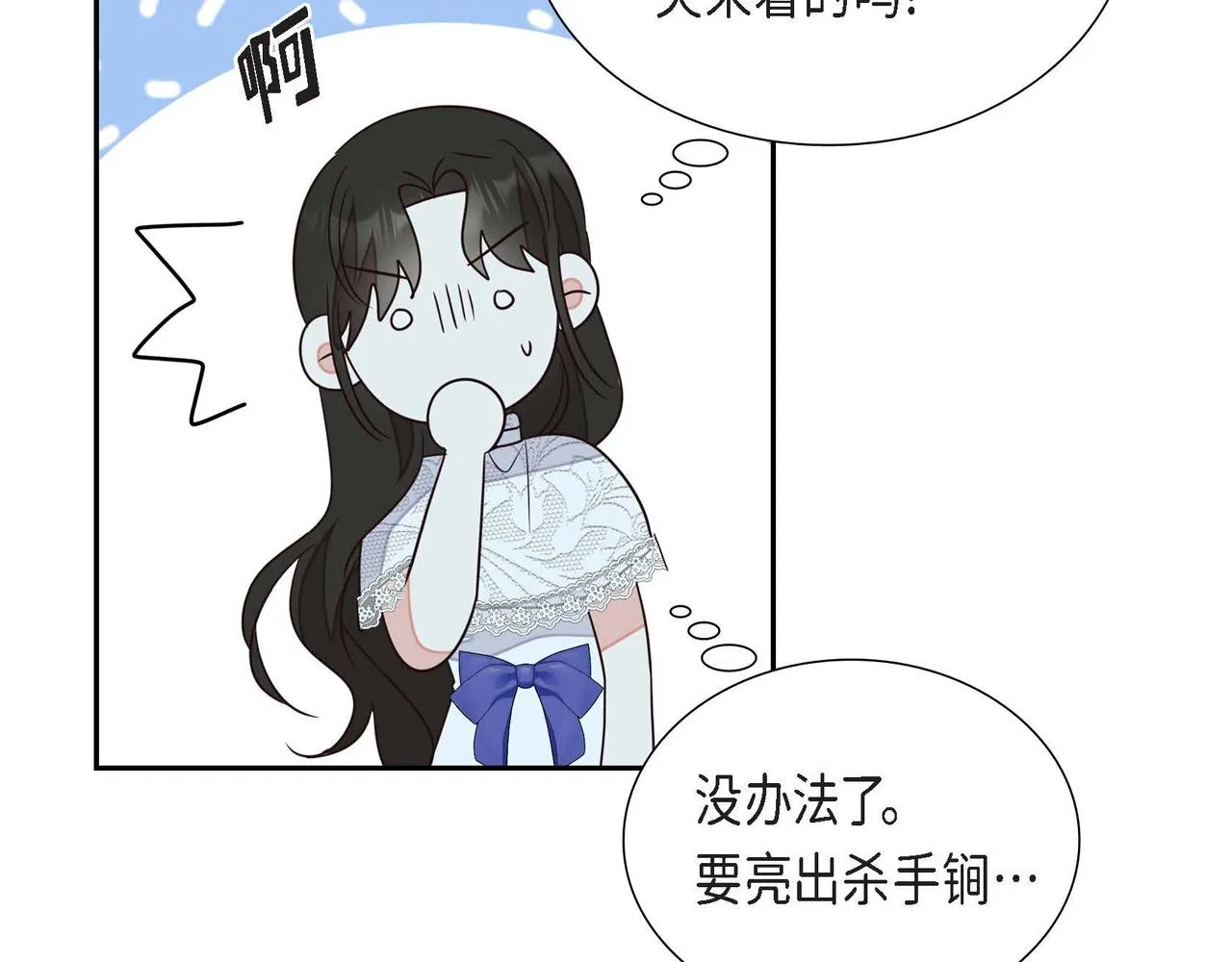 第16话我是珊蒂 第28页