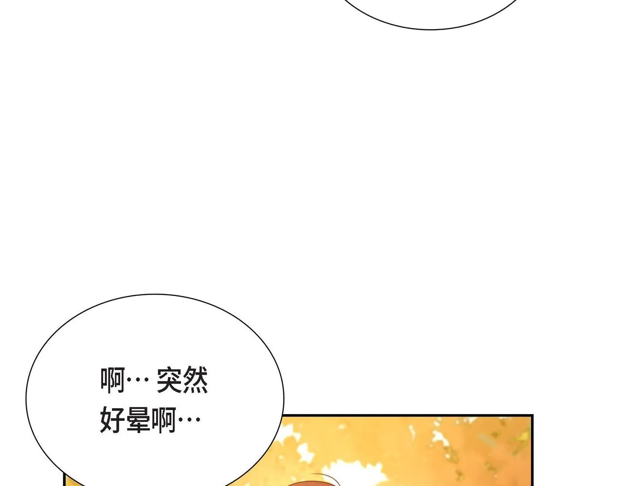 第16话我是珊蒂 第29页