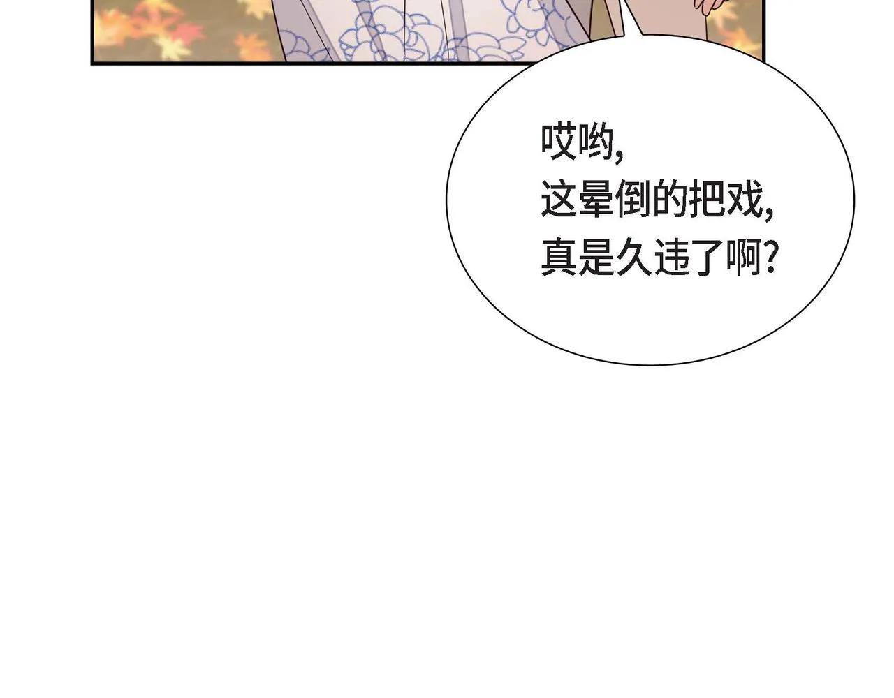 第16话我是珊蒂 第31页