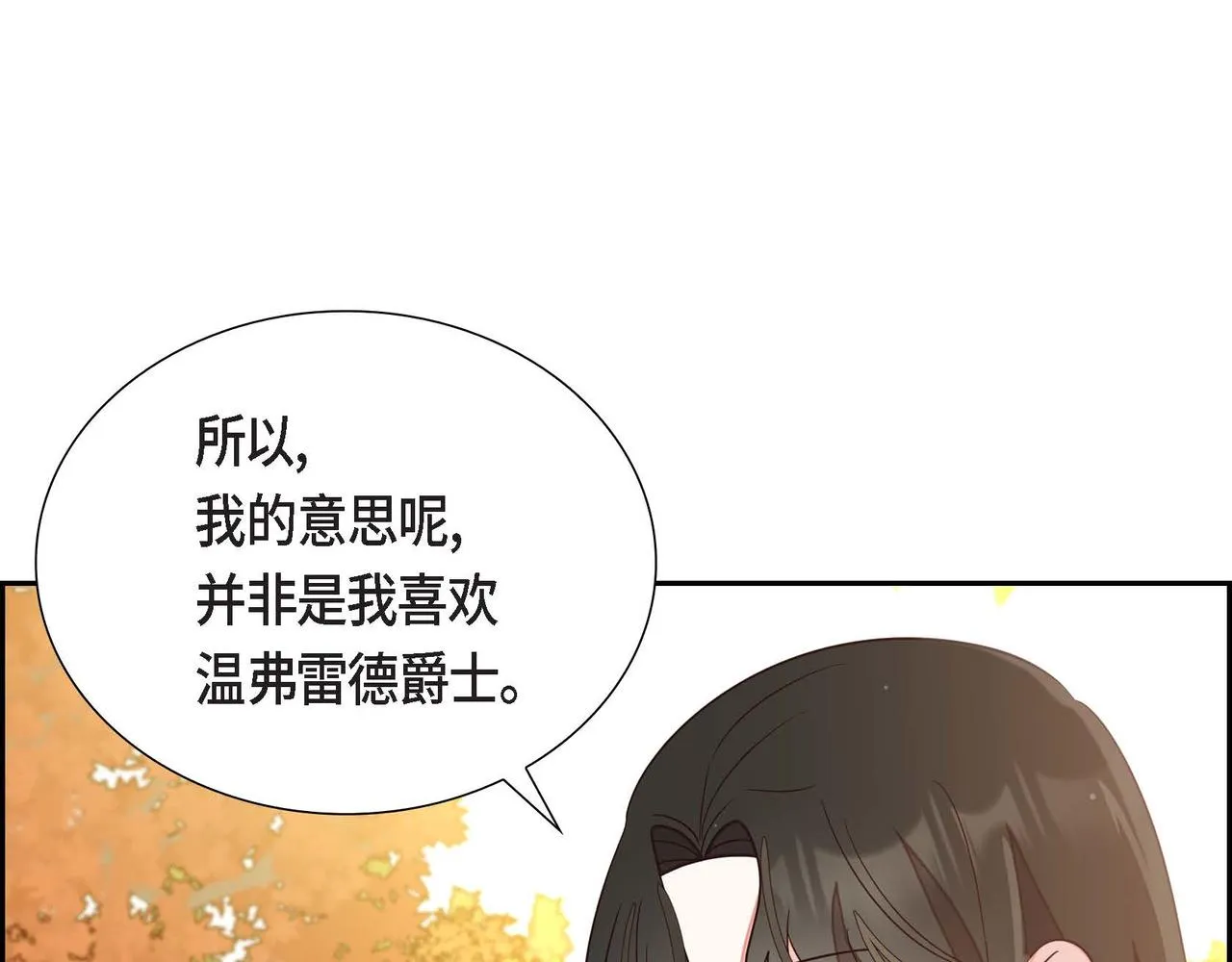 第16话我是珊蒂 第37页