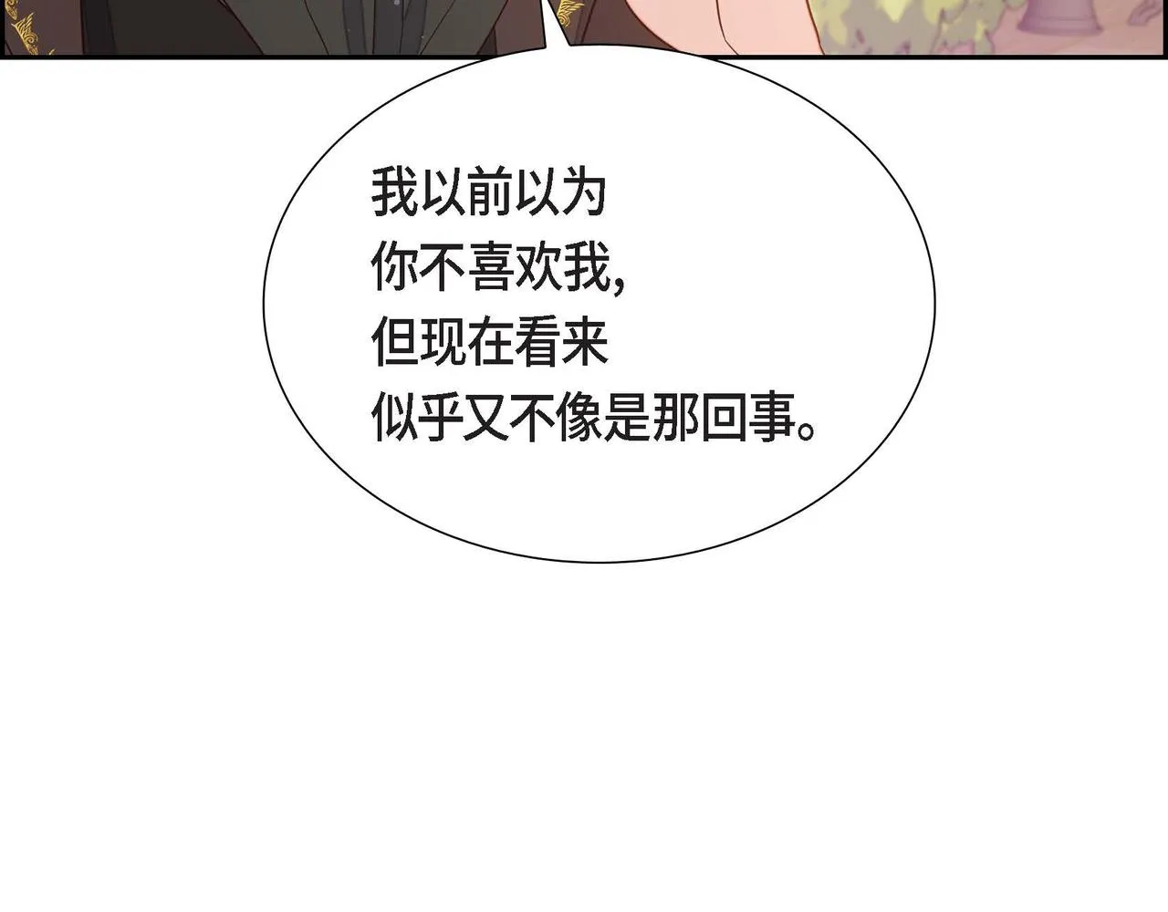 第16话我是珊蒂 第41页