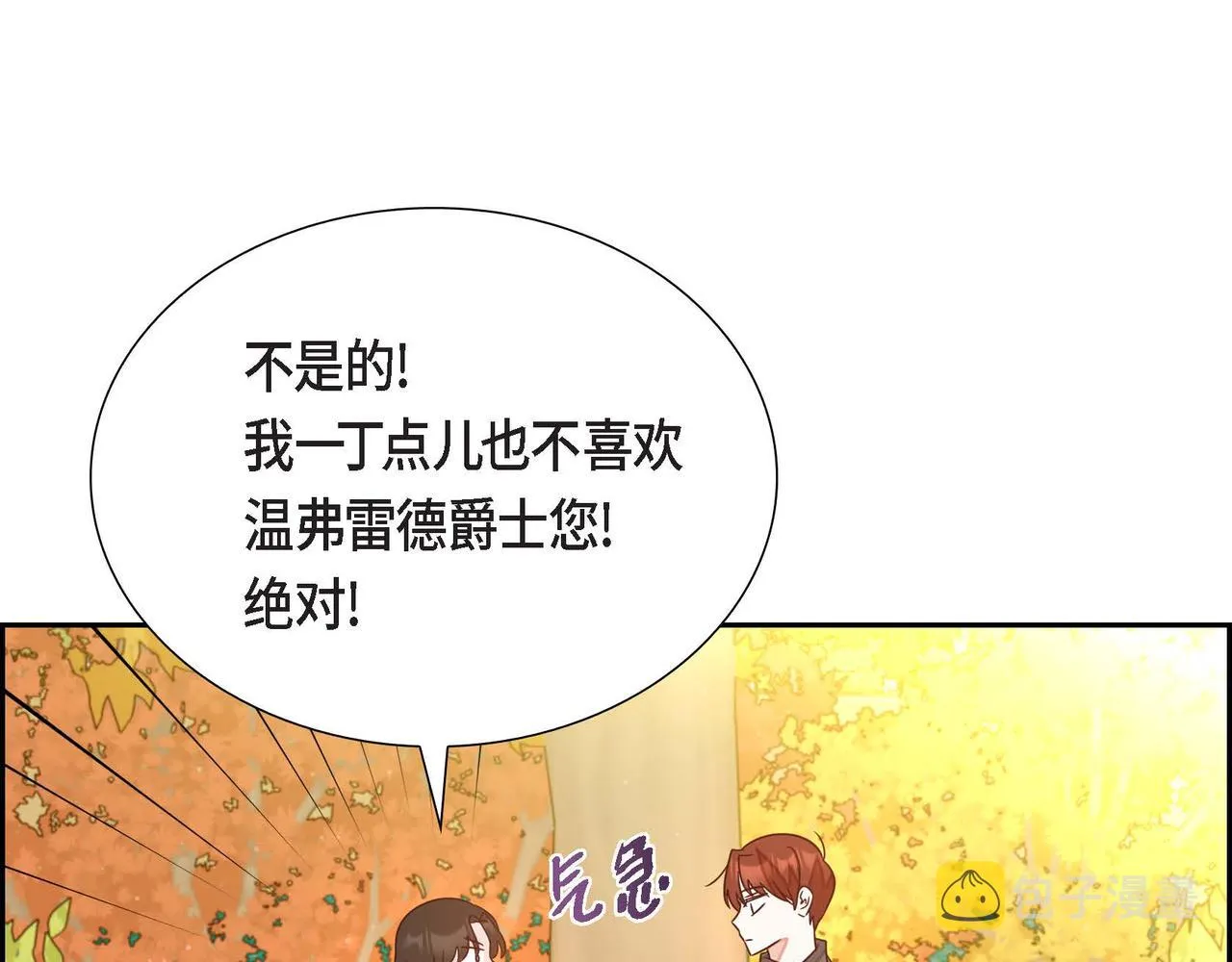 第16话我是珊蒂 第42页