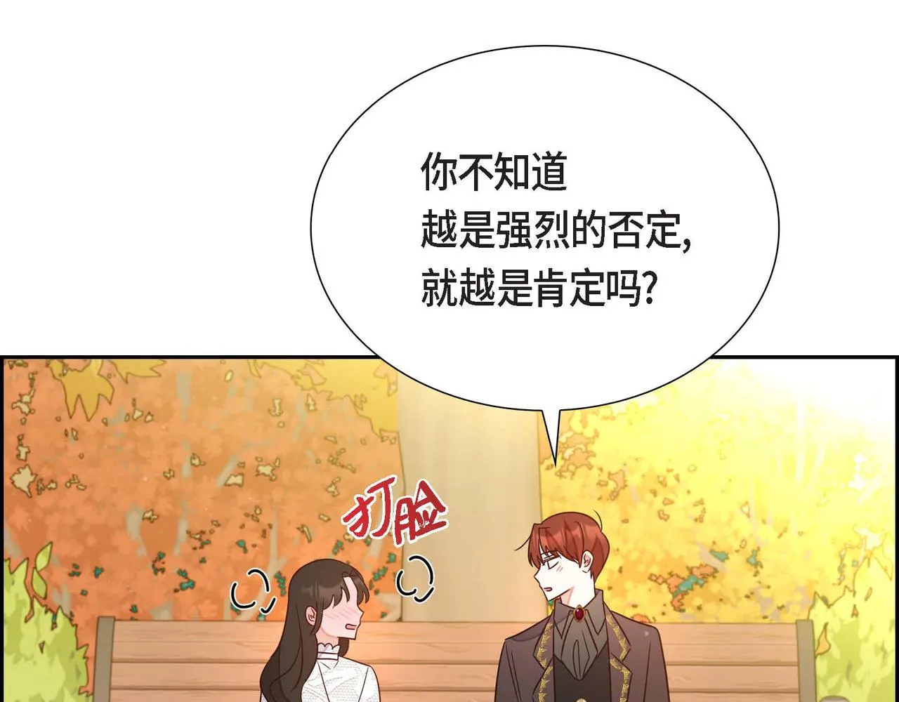 第16话我是珊蒂 第44页
