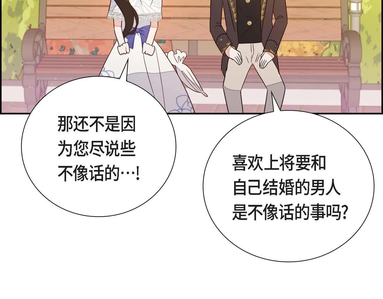 第16话我是珊蒂 第45页