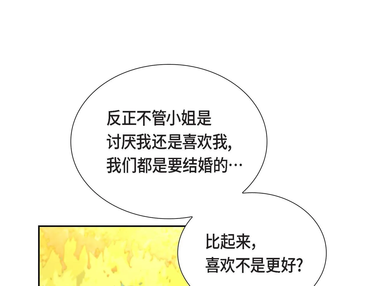 第16话我是珊蒂 第49页