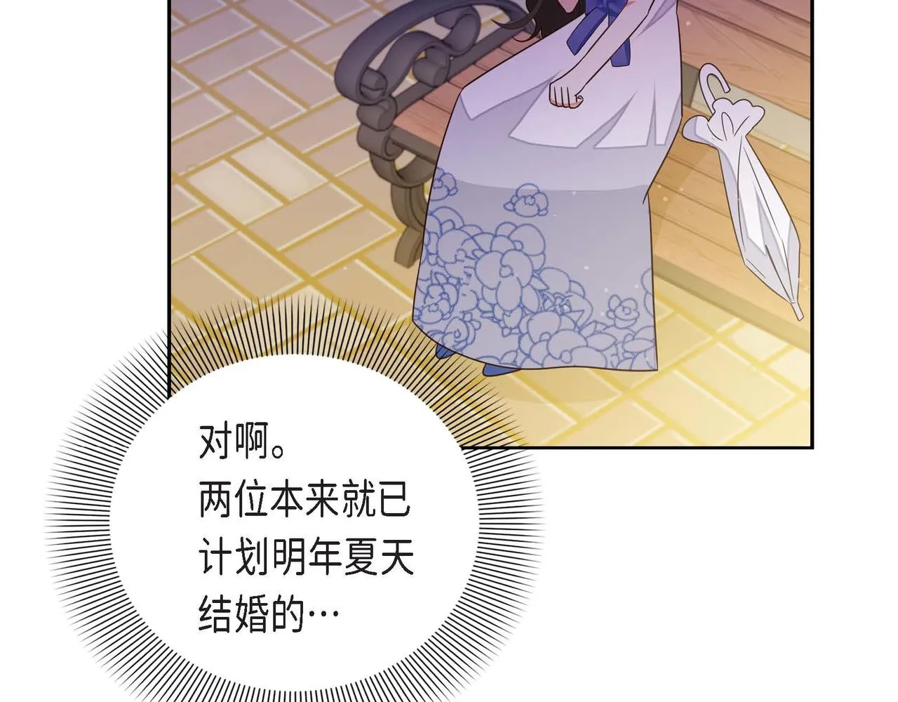 第16话我是珊蒂 第53页