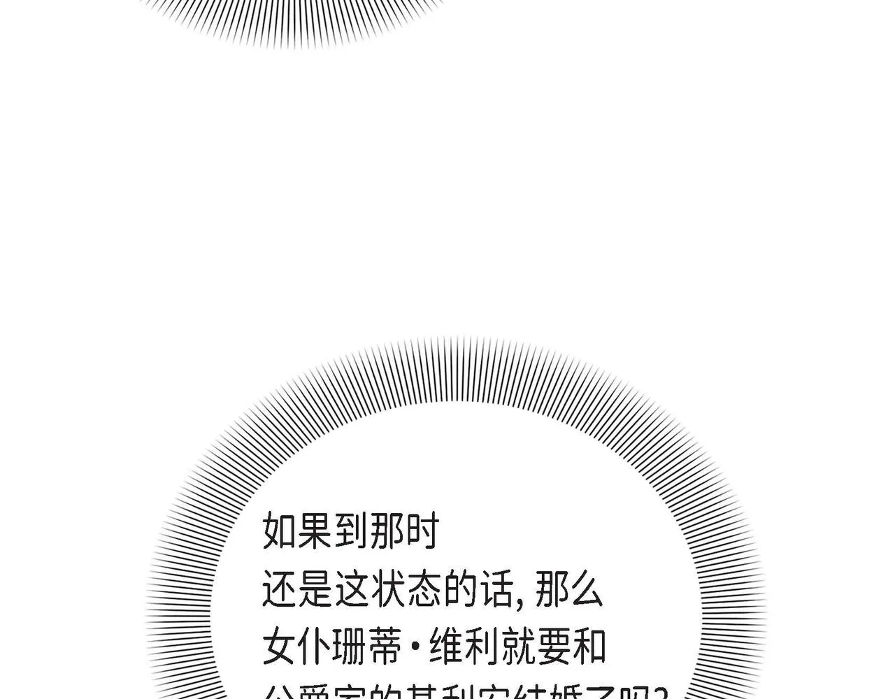 第16话我是珊蒂 第54页