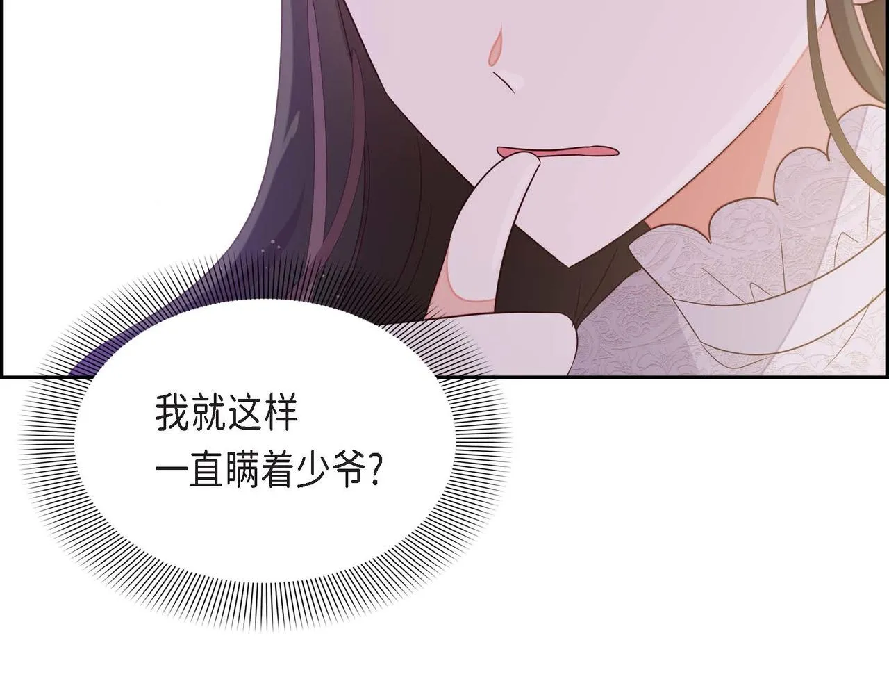 第16话我是珊蒂 第56页
