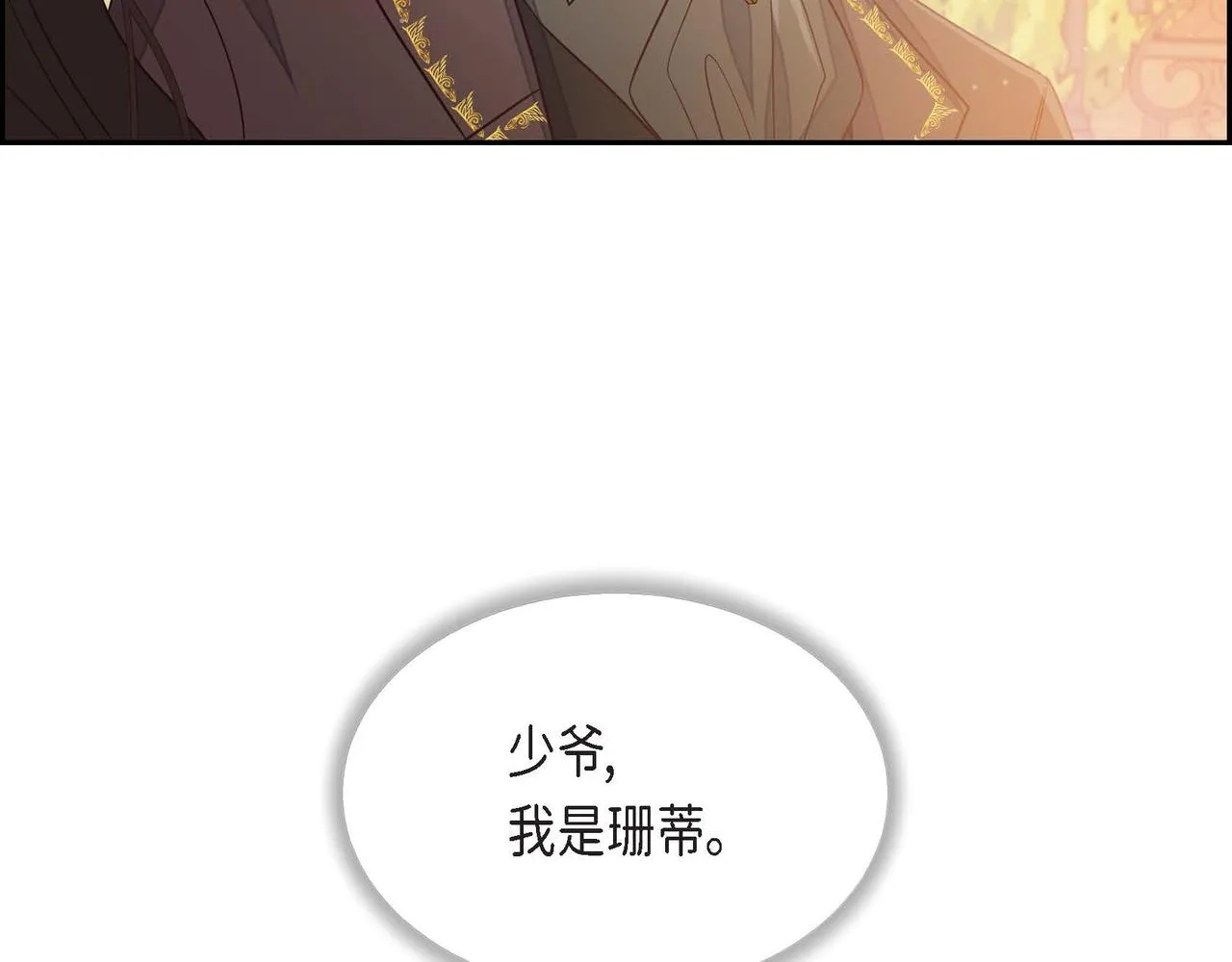 第16话我是珊蒂 第60页