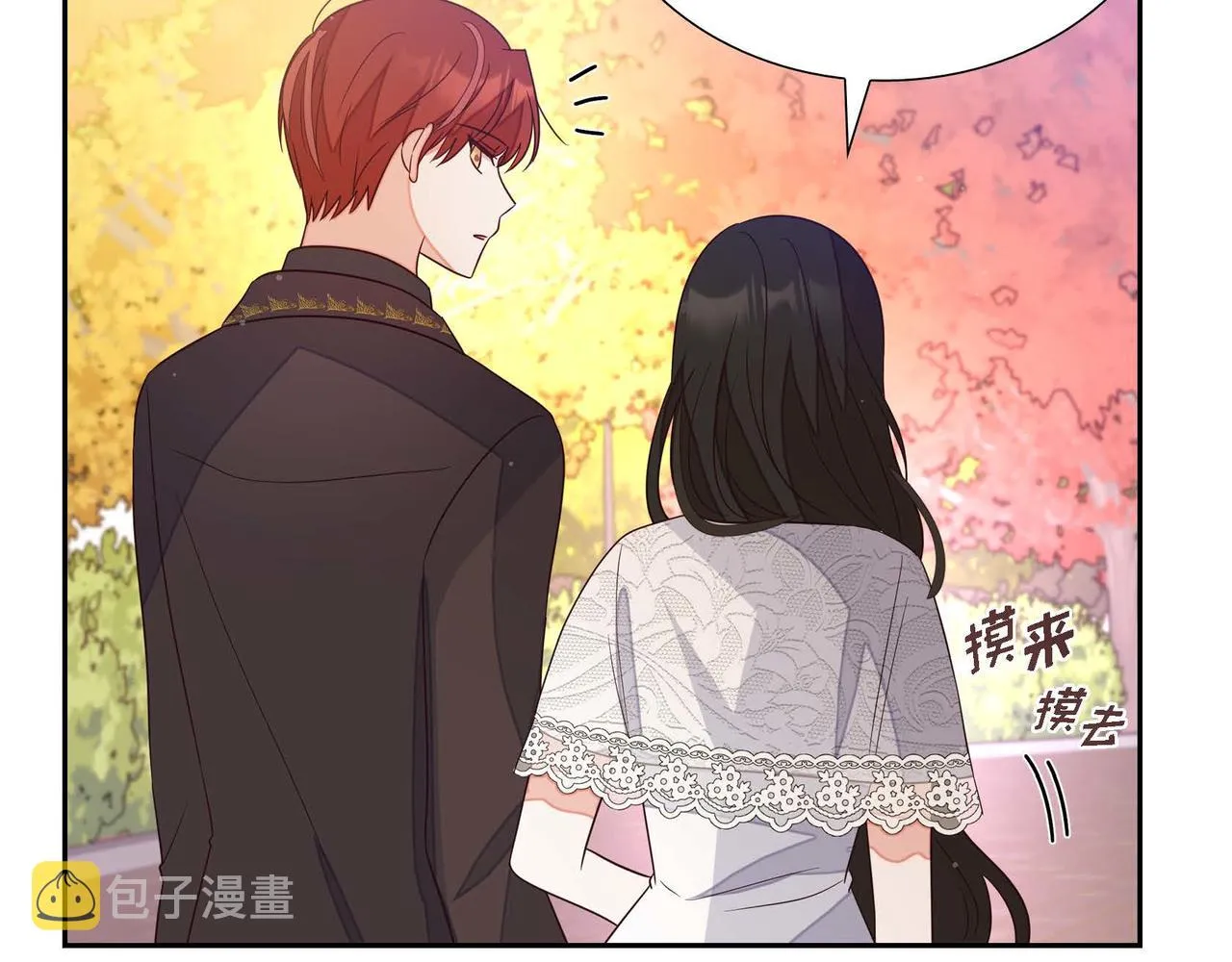 第16话我是珊蒂 第71页