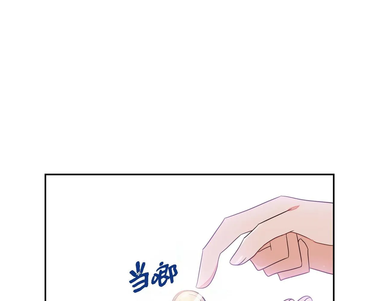 第16话我是珊蒂 第72页