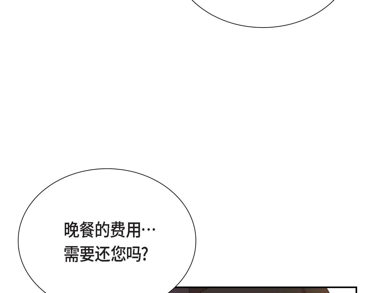 第16话我是珊蒂 第78页