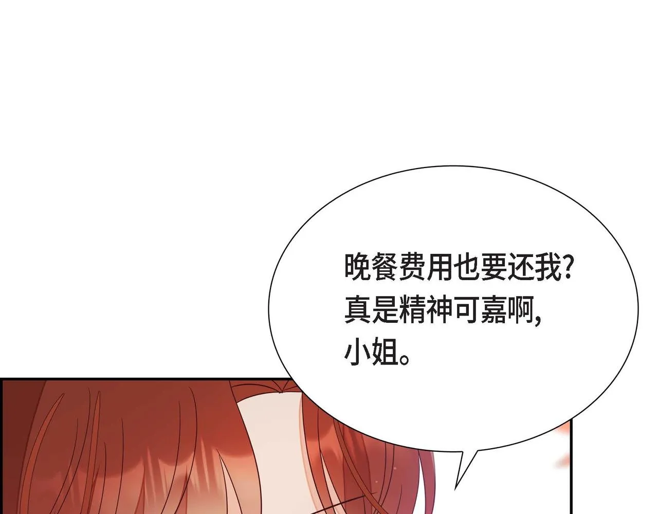 第16话我是珊蒂 第83页