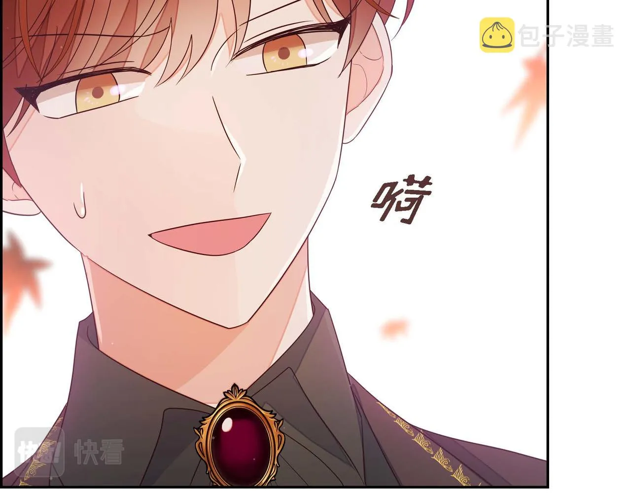 第16话我是珊蒂 第84页