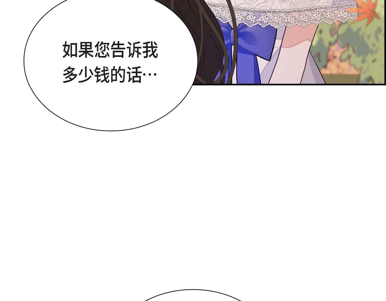 第16话我是珊蒂 第87页