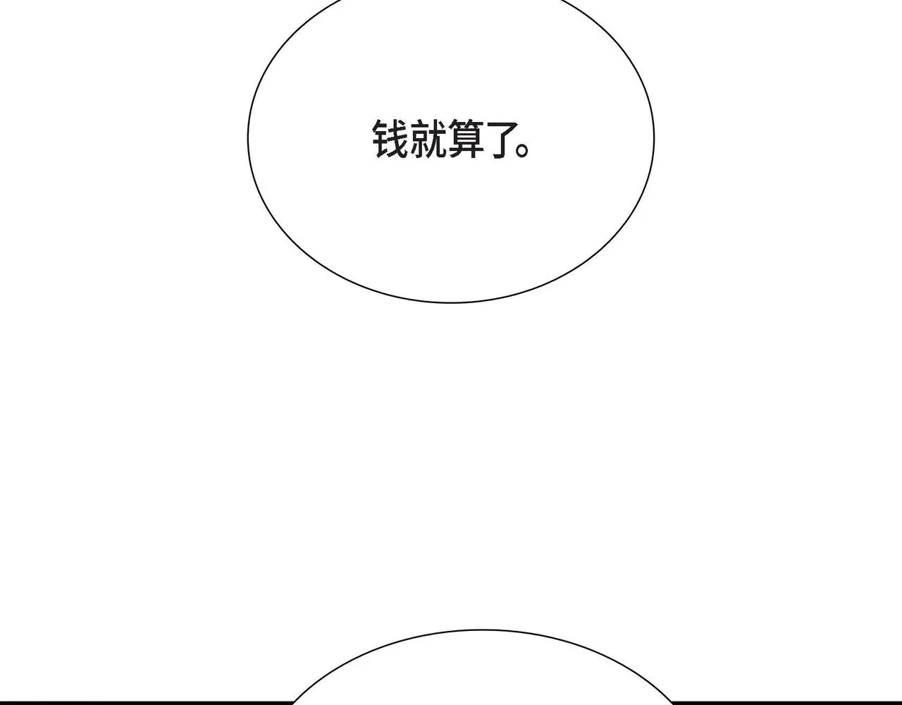 第16话我是珊蒂 第88页
