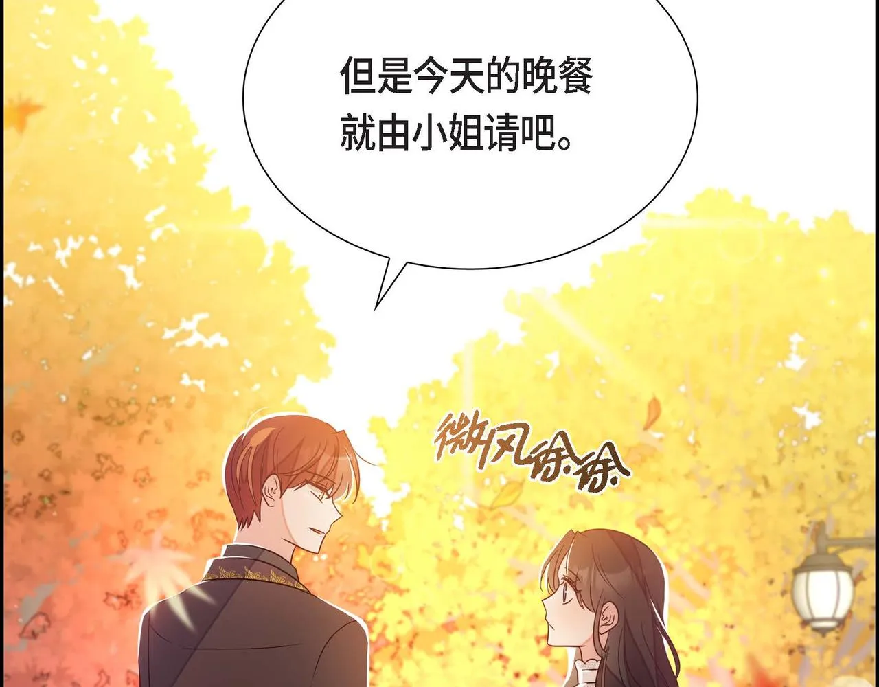 第16话我是珊蒂 第89页