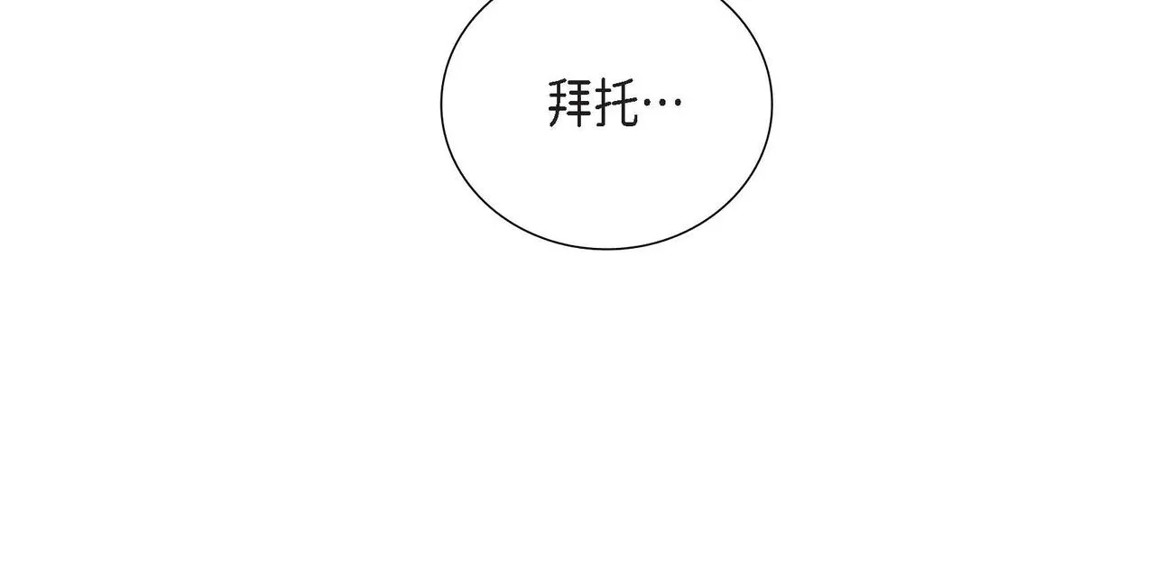 第16话我是珊蒂 第97页