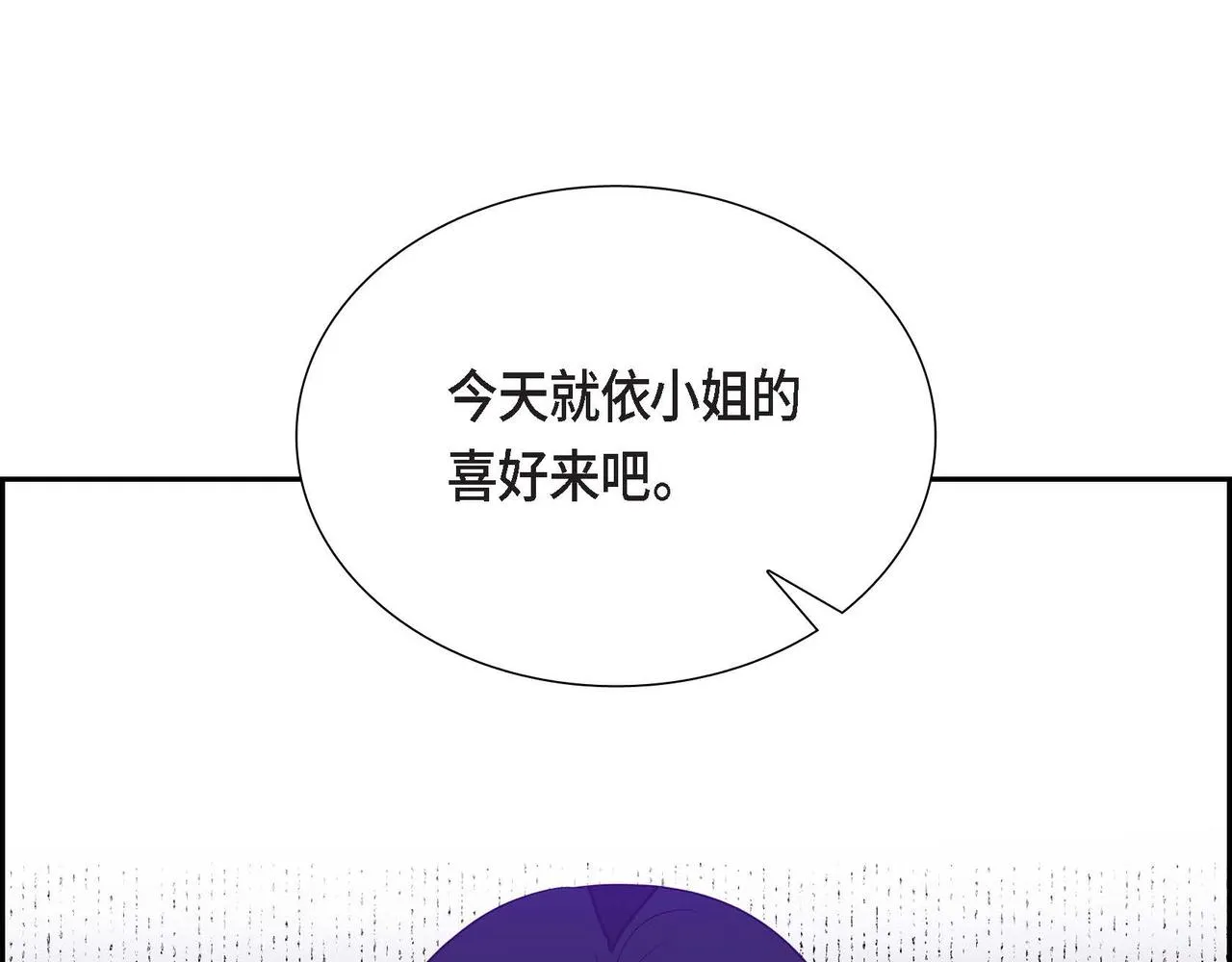 第16话我是珊蒂 第98页