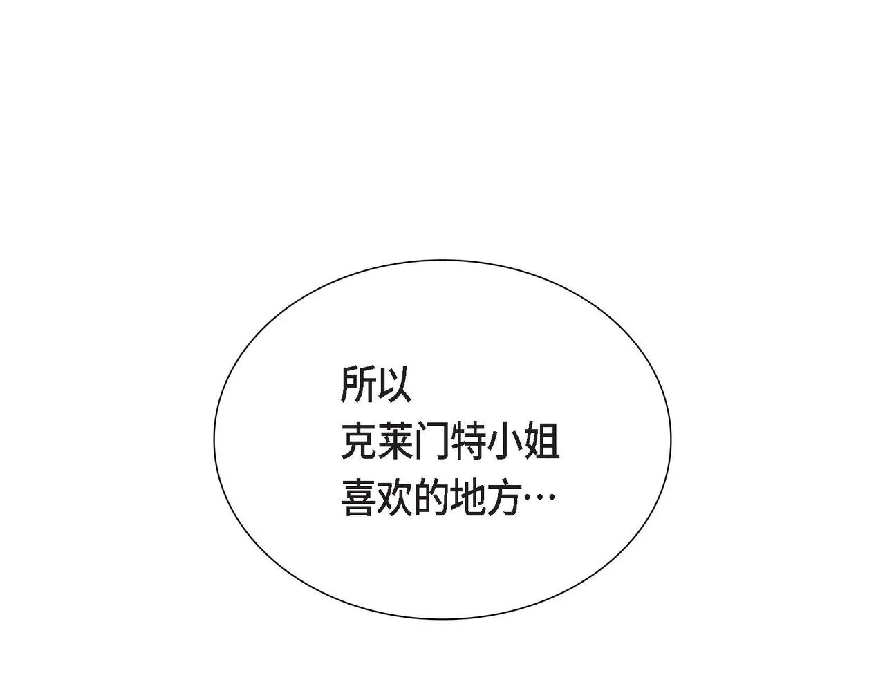 第16话我是珊蒂 第102页