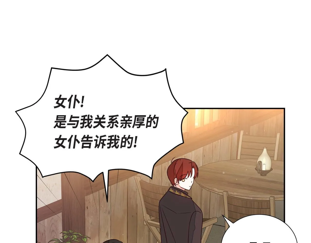 第16话我是珊蒂 第107页