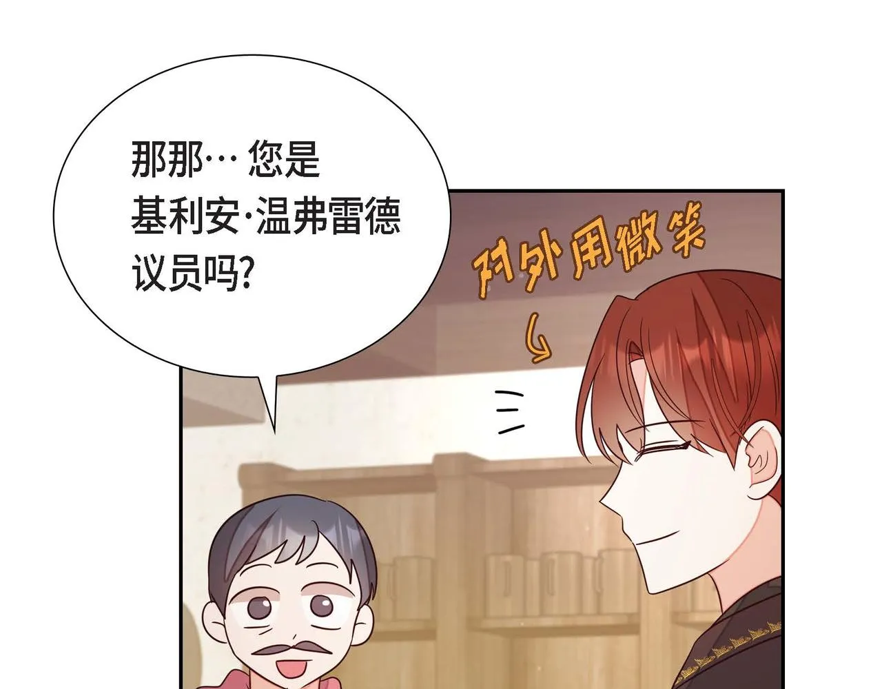 第16话我是珊蒂 第109页