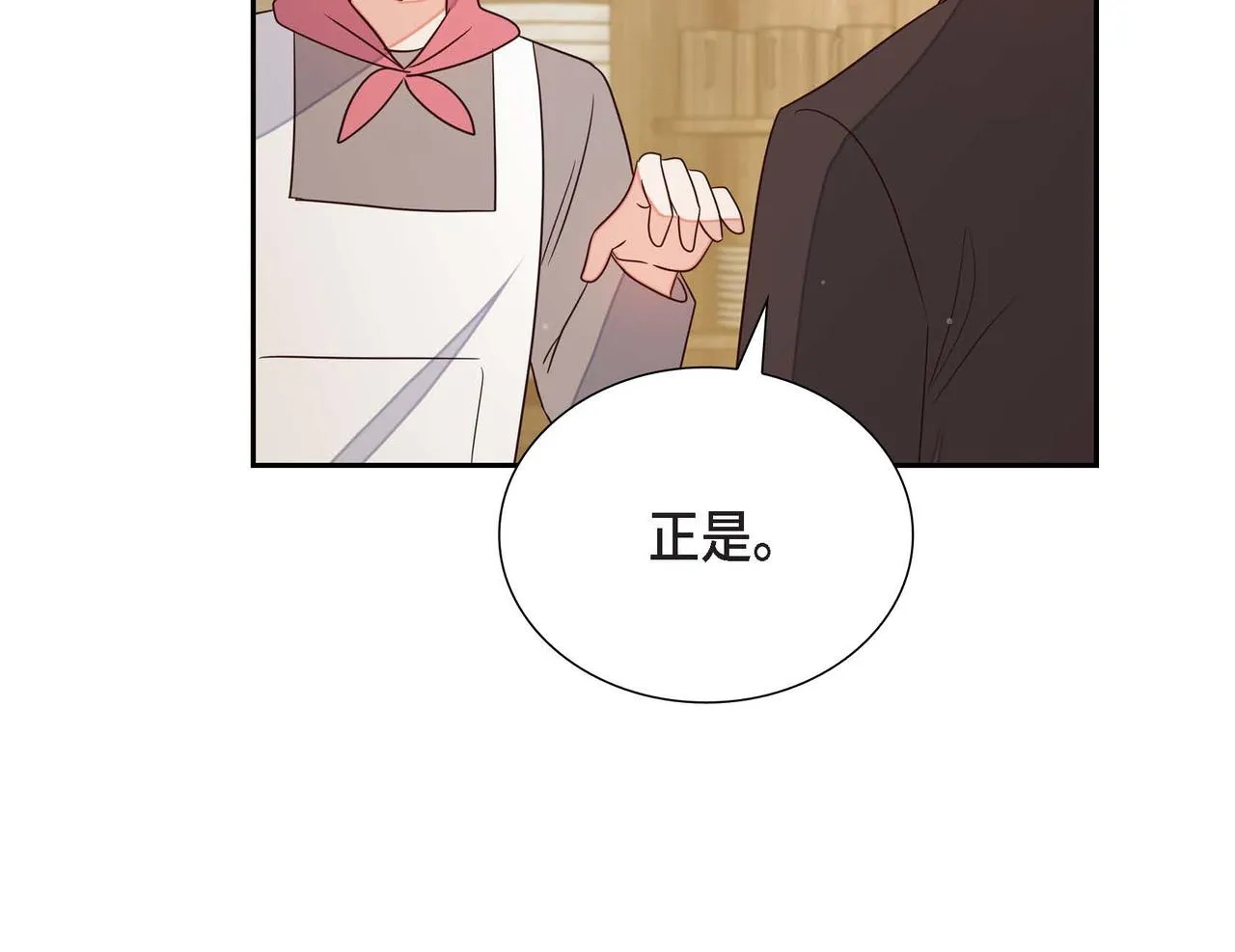第16话我是珊蒂 第110页