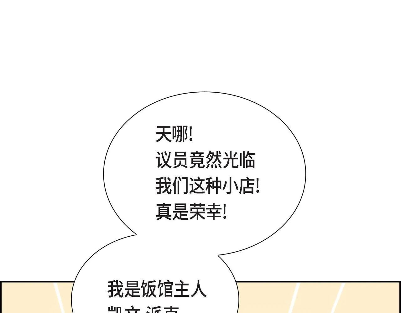 第16话我是珊蒂 第111页