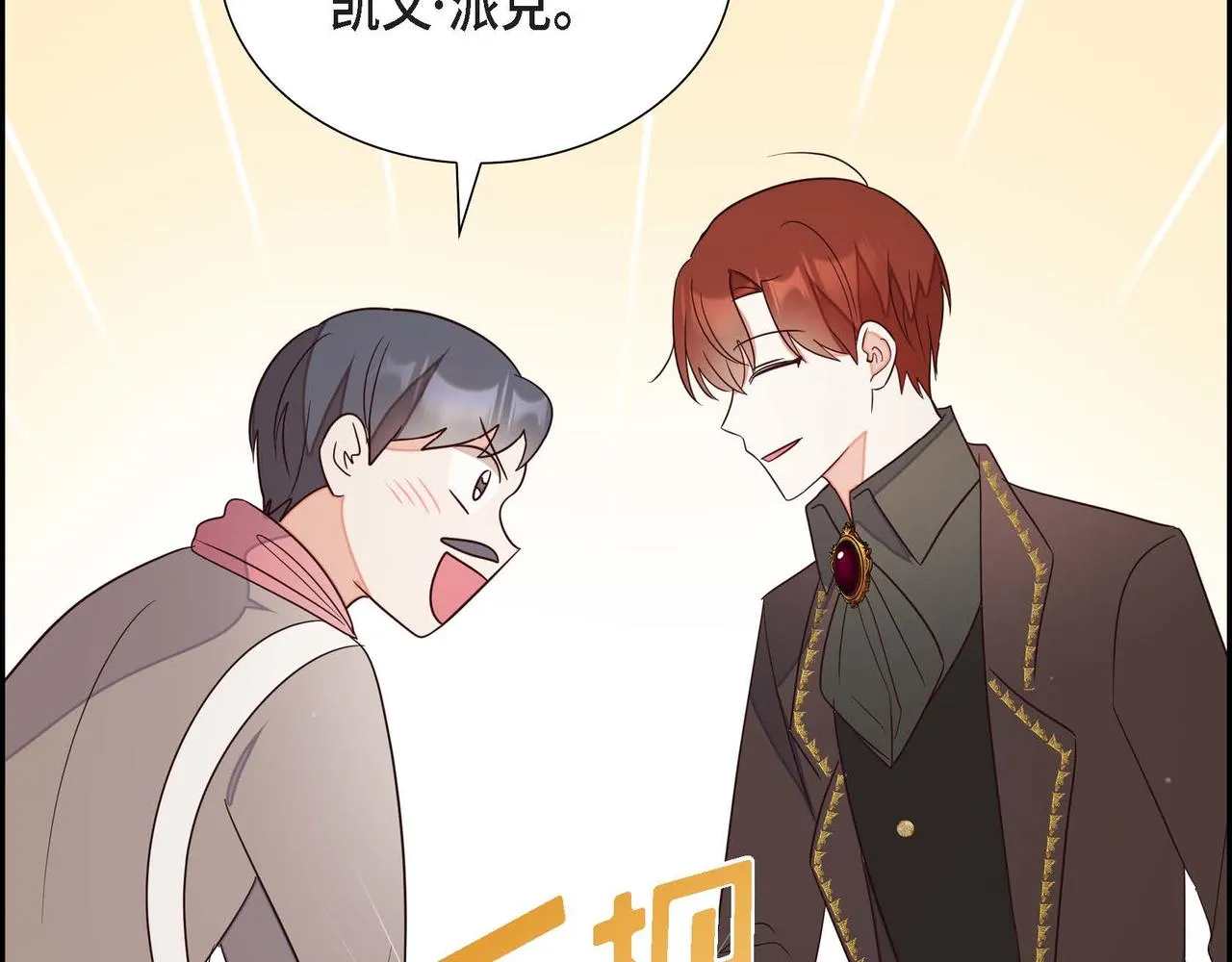 第16话我是珊蒂 第112页