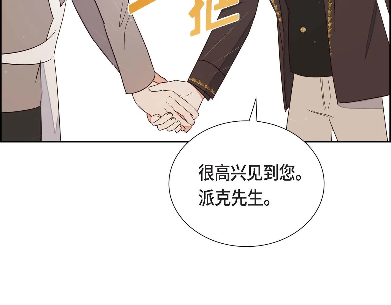 第16话我是珊蒂 第113页