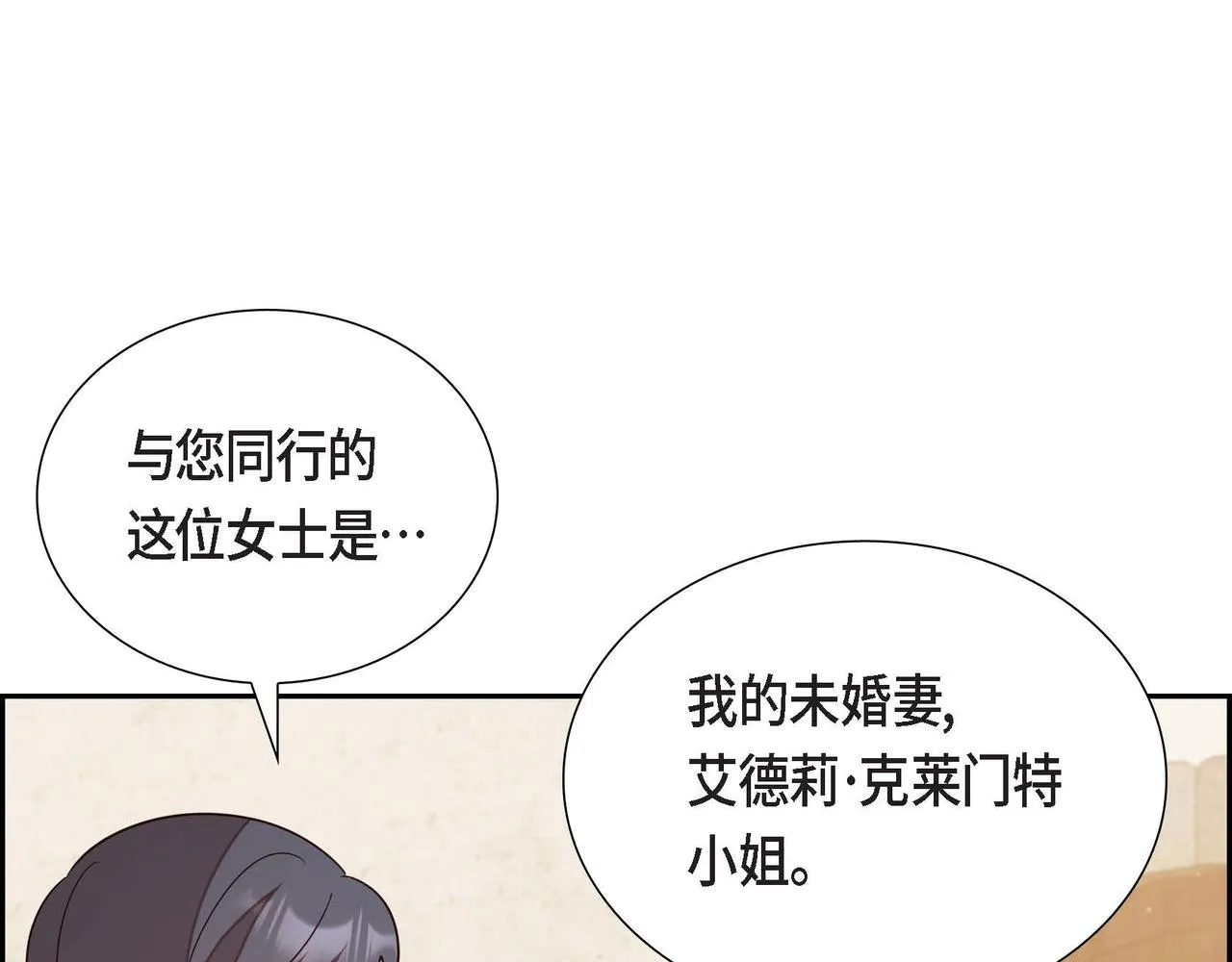 第16话我是珊蒂 第114页