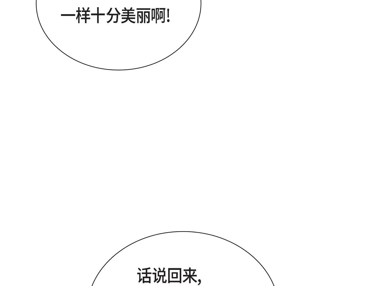 第16话我是珊蒂 第116页