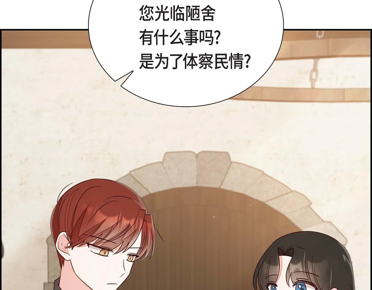 第16话我是珊蒂 第117页