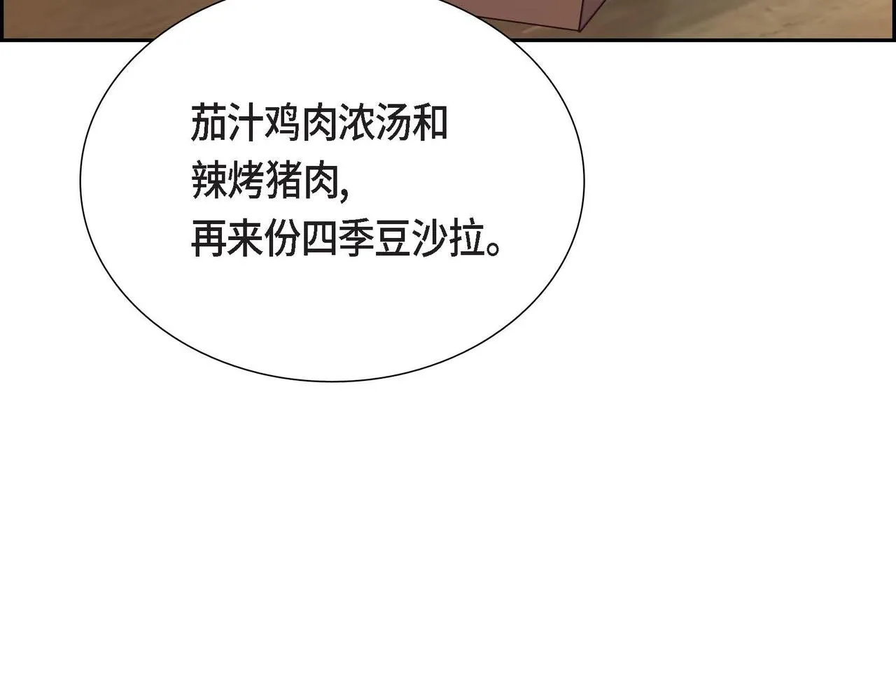 第16话我是珊蒂 第123页