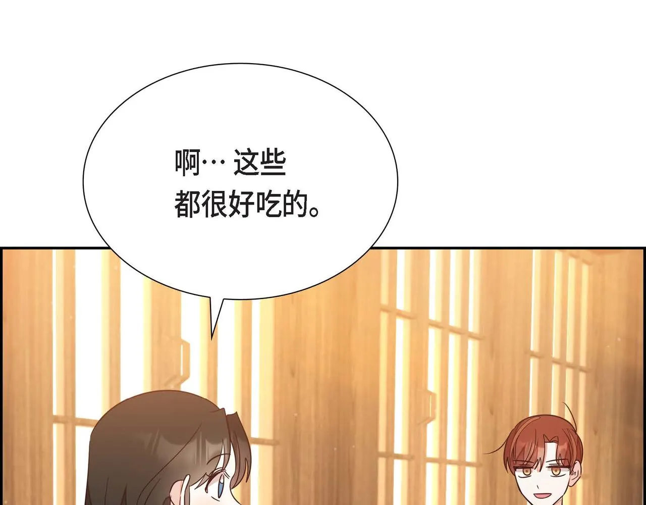 第16话我是珊蒂 第124页