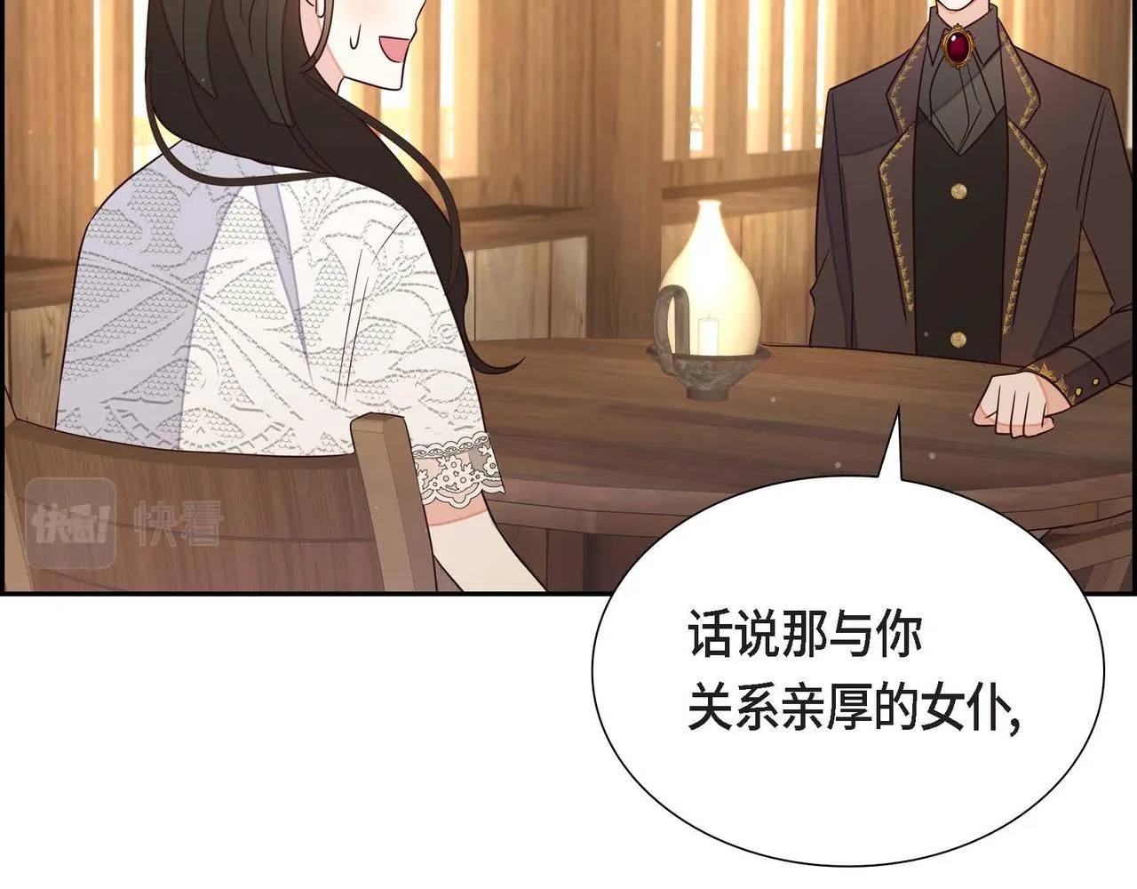 第16话我是珊蒂 第125页