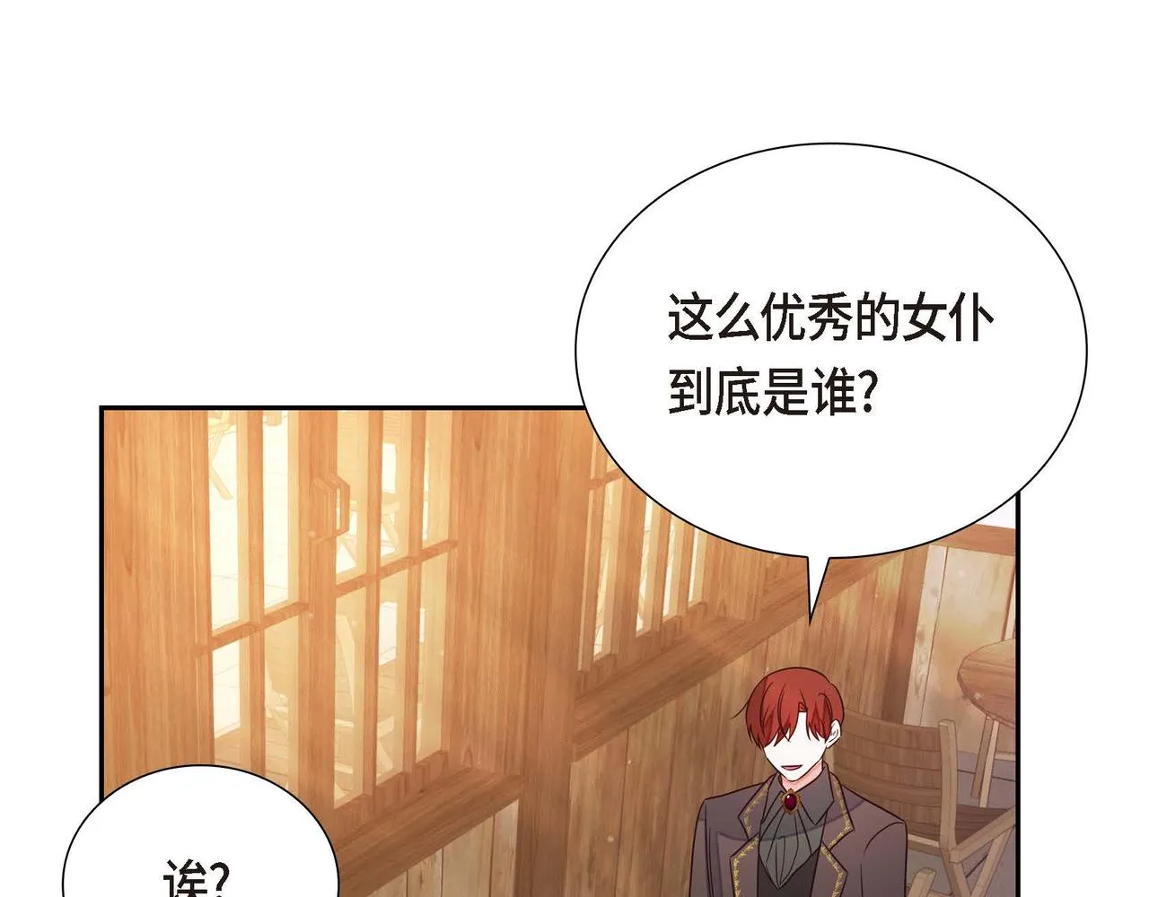 第16话我是珊蒂 第127页