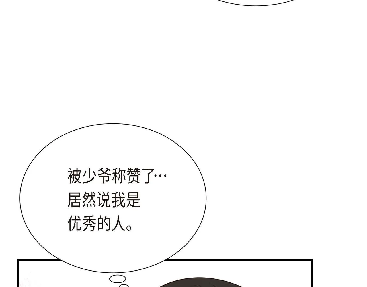 第16话我是珊蒂 第129页